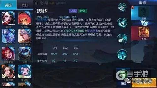 王者荣耀奕星