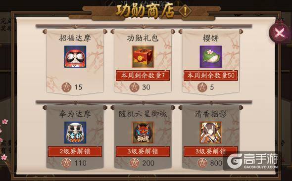 阴阳师之小纸人 减负？增负！详解新版自动小纸人
