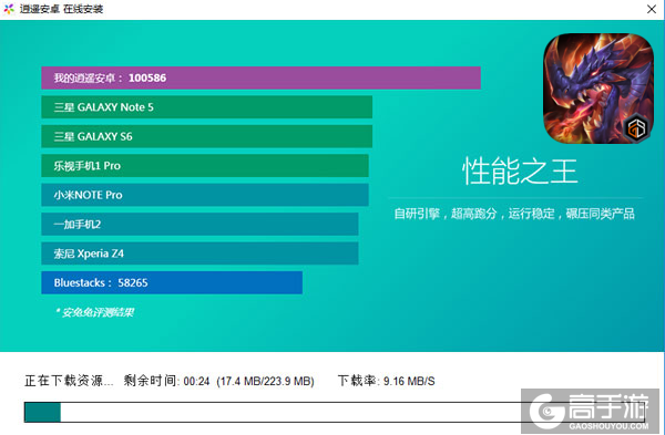 英雄战魂2电脑版安装教程2