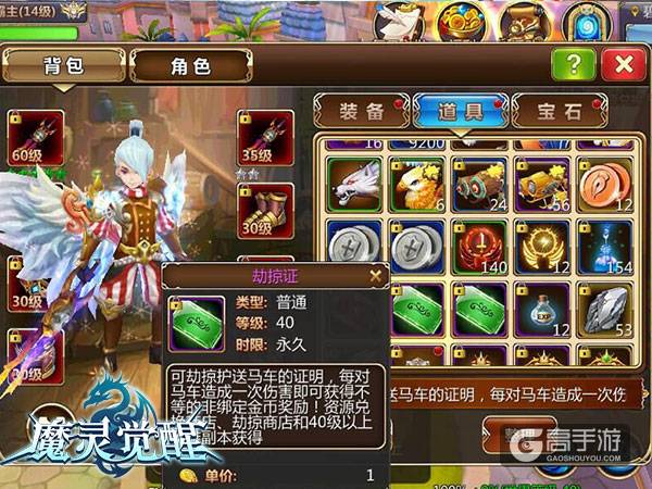 《魔灵觉醒》攻略：荒野劫掠实力说话