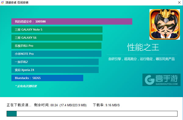 萌三国电脑版安装教程2