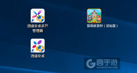 冒险迷宫村（汉化版）多开管理器ICON