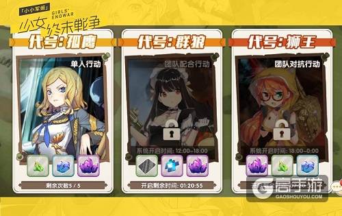 《小小军姬》新人入坑攻略