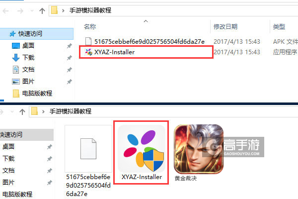 黄金裁决电脑版安装教程1