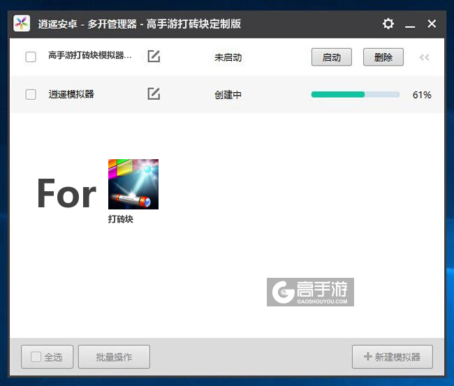 新的模拟器创建完毕