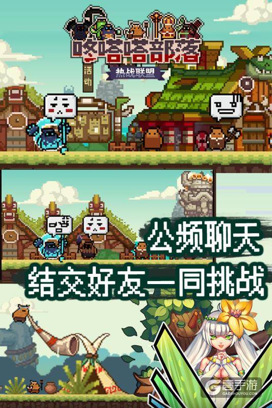 【游戏推荐】热战联盟：像素风放置探险手游