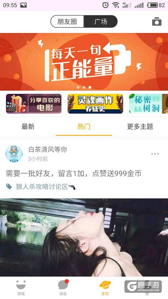 狼人杀Online：对新手最友好的狼人杀app