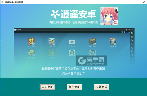 温泉少女电脑版安装教程3