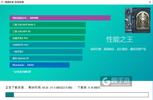 地下城英雄RPG电脑版安装教程2