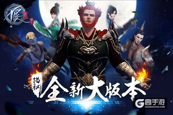 风云再起 《不良人2》手游全新大版本12月将登场