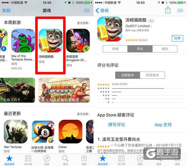 百度游戏CJ前瞻：《汤姆猫跑酷》或成新IP战略代表