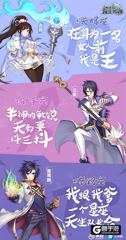 掌趣科技《龙王传说》手游首测进行时 斗罗星座大家说