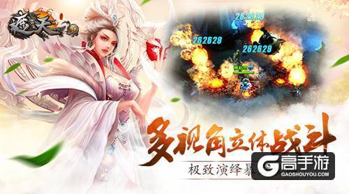 《遮天3D》手游今日公测 宋茜献唱主题曲MV曝光