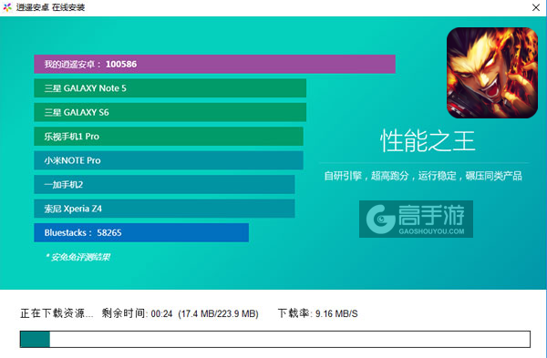 战刃电脑版安装教程2
