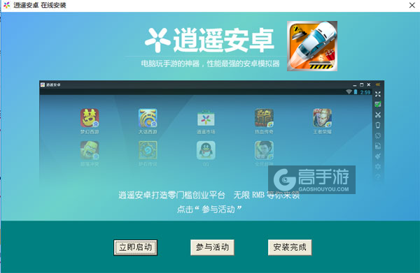 汽车粉碎机电脑版安装教程3