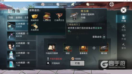 楚留香手游云梦加点玩法详解