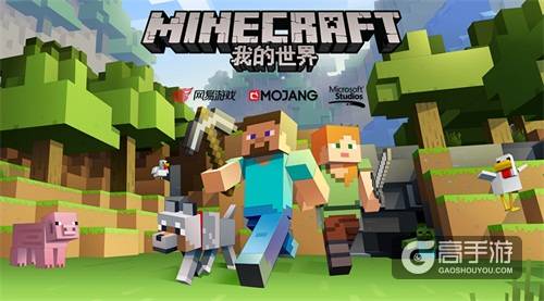 《我的世界》国服带你玩遍MineCon
