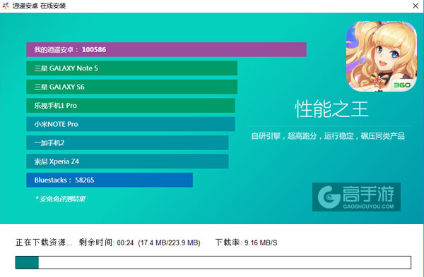 全民乐舞电脑版安装教程2