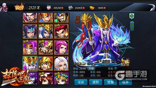 勇冠三军9377《扫荡三国》王者武将阵容曝光