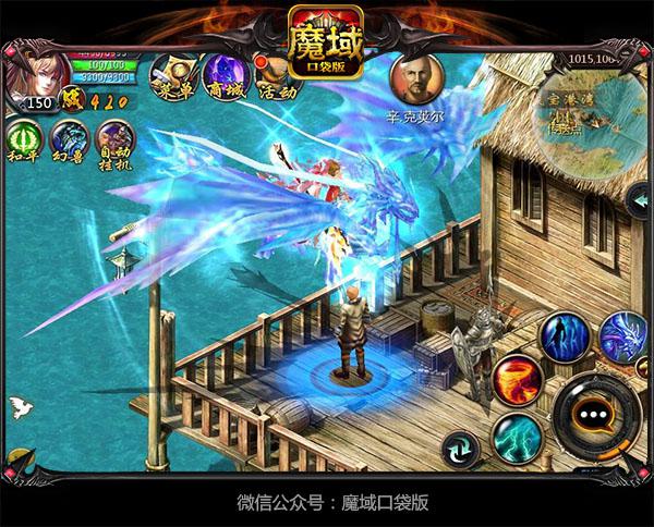激爽无极限 《魔域口袋版》婚恋版本今日上线