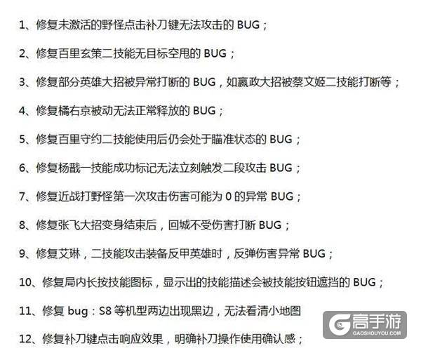 王者荣耀1.25版本更新爆料：S10赛季改动内容抢先看 新地图与新皮肤同时上线