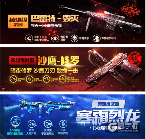 《穿越火线：枪战王者》6月24日版本更新 新角色武器曝光