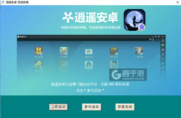 傲剑江湖电脑版安装教程3