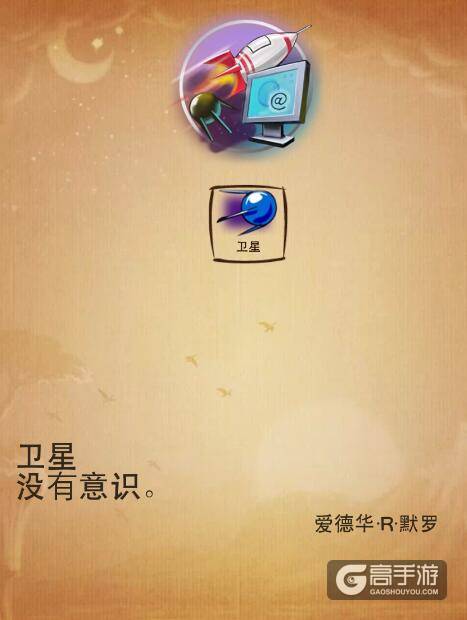 涂鸦上帝第二章科技攻略 