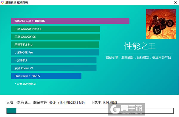 特色赛车电脑版安装教程2