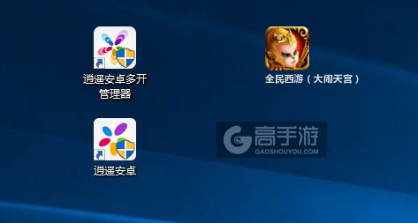 全民西游（大闹天宫）多开管理器ICON