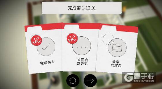 Hitman GO第1-12怎么过？Hitman GO第1-12攻略