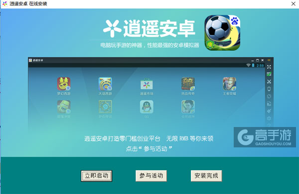 冠军俱乐部之北京国安电脑版安装教程3