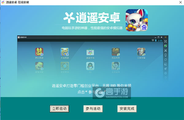 全民进化 OL电脑版安装教程3