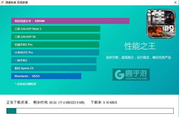 进击的巨舰电脑版安装教程2