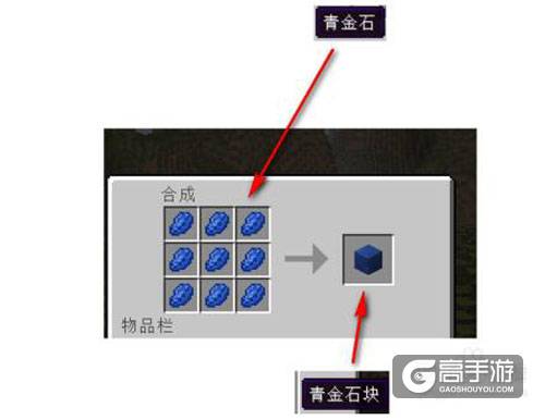 我的世界青金石怎么获得 青金石作用介绍