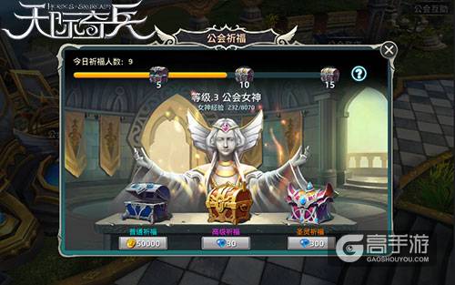 冒险者联盟9377《天际奇兵》公会广场探秘