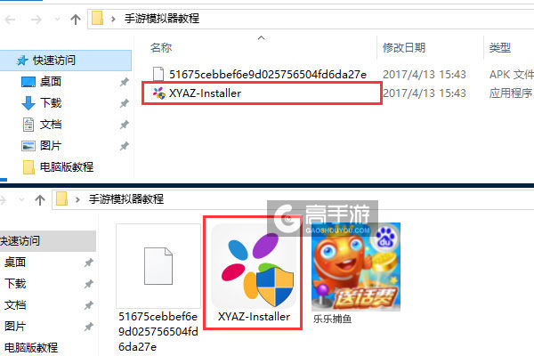 乐乐捕鱼电脑版安装教程1