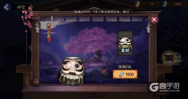 阴阳师一个星期如何拿到三个黑蛋？0氪玩家都能做得到！