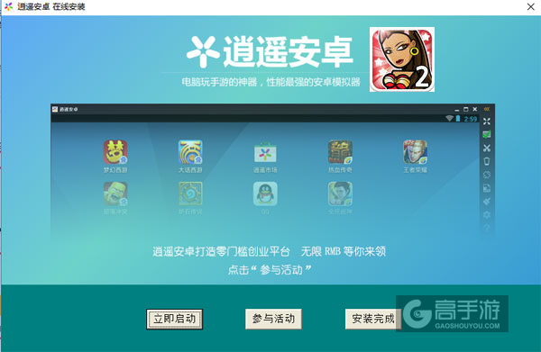 办公室舞 2电脑版安装教程3