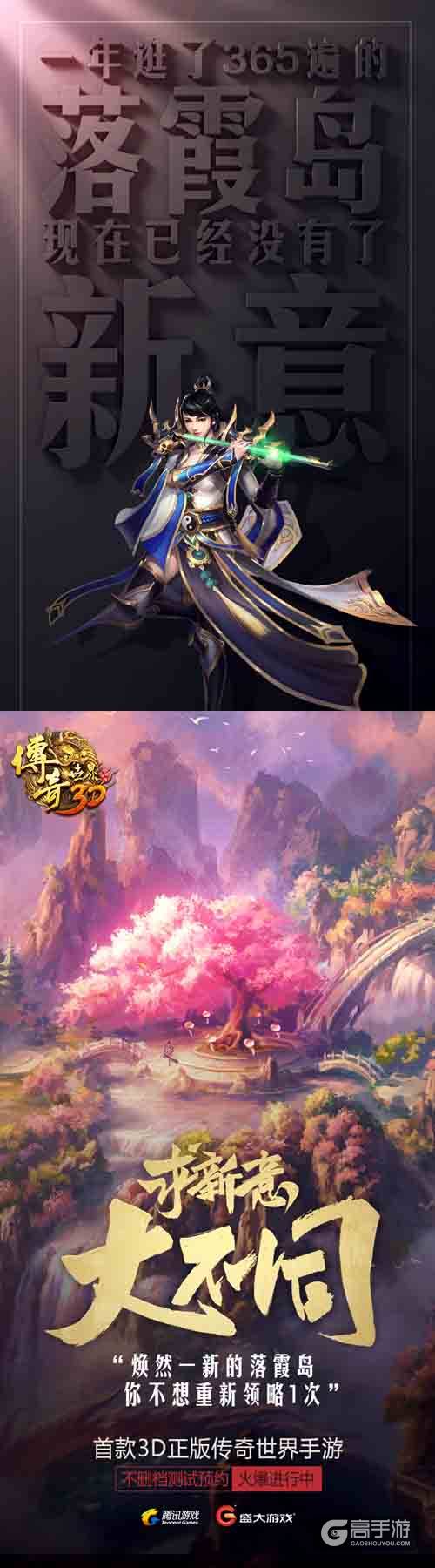 十五年再无缺憾《传奇世界3D》重逢更好的自己
