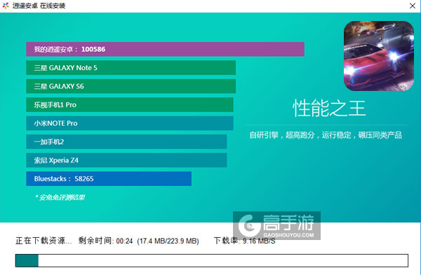 车阵英雄电脑版安装教程2