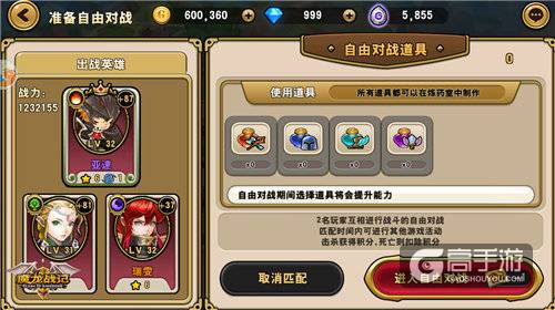  《魔龙战记》进阶之路下：自由对战心得分享