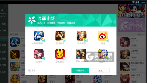 高手游定制的兄弟:双子传说电脑版有相关热门游戏推荐