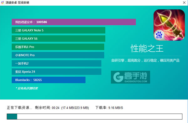 众仙怒电脑版安装教程2