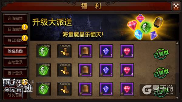 盛夏逆袭，全民聚焦《全民奇迹MU》新福利