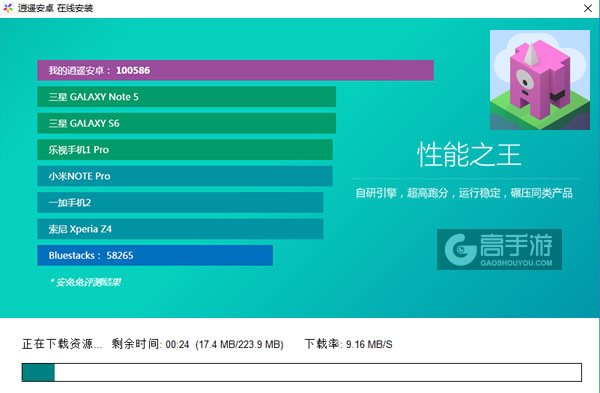 妖怪下山电脑版安装教程2