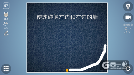BrainItOn脑力风暴57关通关攻略