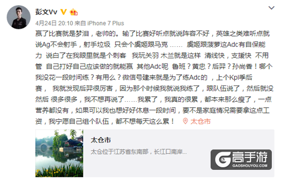 【KPL】心态爆炸？Vv竟有离队想法