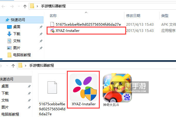 神奇大乱斗电脑版安装教程1