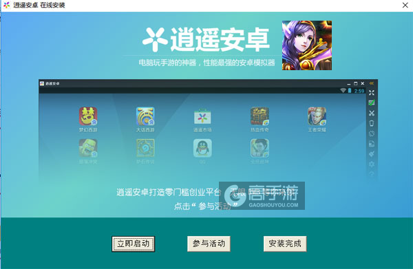 佣兵天下电脑版安装教程3